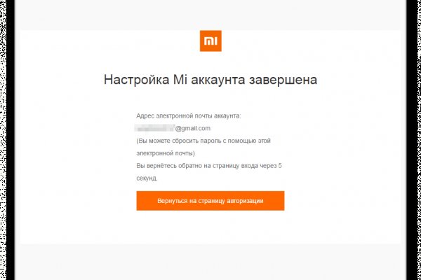 Кракен работает